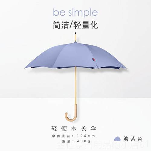 高档Topumb清rell开杆a复古英伦小新文艺木长柄伞手纯色森系