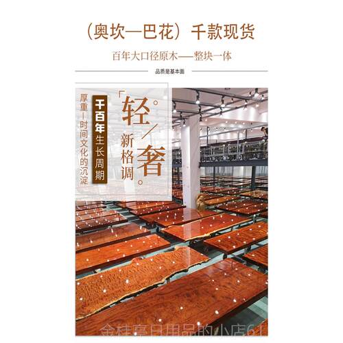 高档奥坎实木大板原巴花花塔利茶台桌红木梨木新货