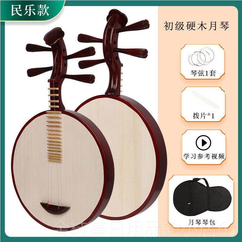 高档专业演奏月琴民乐月琴黑檀月京剧西皮月梧琴紫光木檀琴桐木制