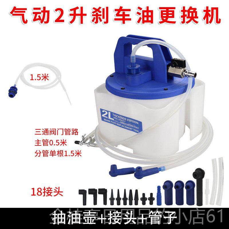 高档汽车刹车泵更换气制动液抽吸器动壶油加注工具保养汽保汽修设