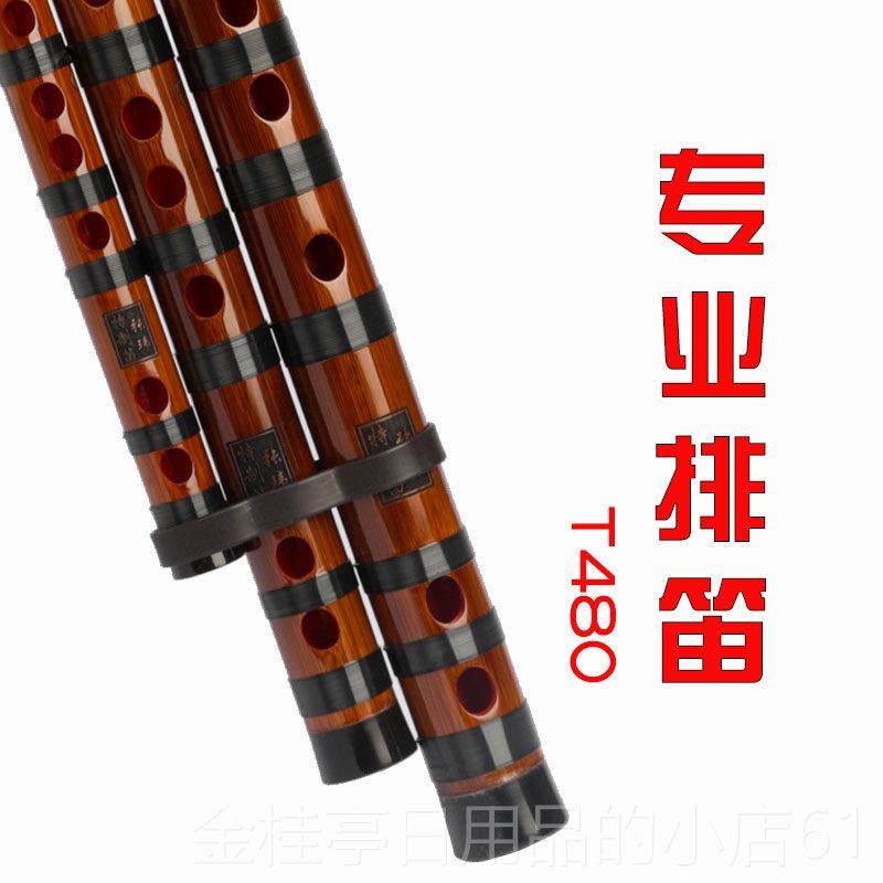 高档箫排笛专业竹笛笛子伤排箫水乡船歌排演奏笛苦竹排笛防画 划,乐器/吉他/钢琴/配件,笛子,淘宝优惠券,粉丝福利购,淘宝优惠卷