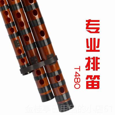 高档箫排笛专业竹笛笛子伤排箫水乡船歌排演奏笛苦竹排笛防画 划