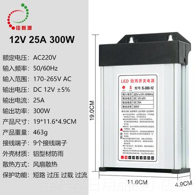 高档佳新源LED3防雨开关电源12V 3A400W广告灯箱发光字 压器1变00
