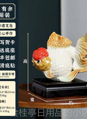 高档创意陶瓷兰寿金鱼件年摆余老年板办公室桌面轻奢大有气装饰品