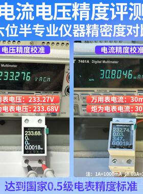 高档炬为流G2P交流数显电压R电表多功能电力仪表数功率计电字子电