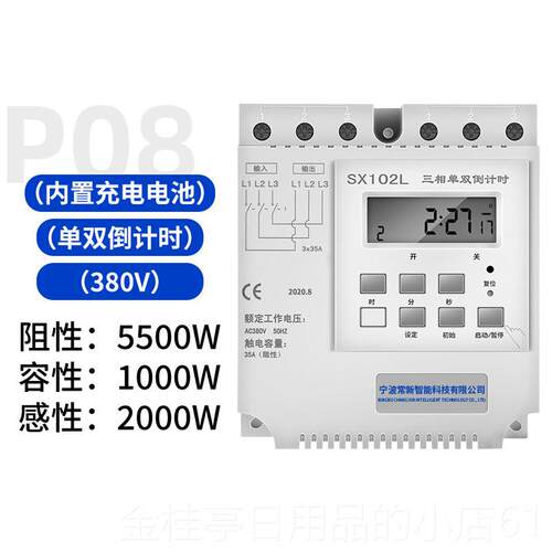 高档时控开关38智0v三器相定时用器开关电源能控制家水塔抽水泵大