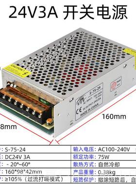 高档220伏转5V12V24V3A4A5A8.5A1060A75W100W12W直流开关电W源变0