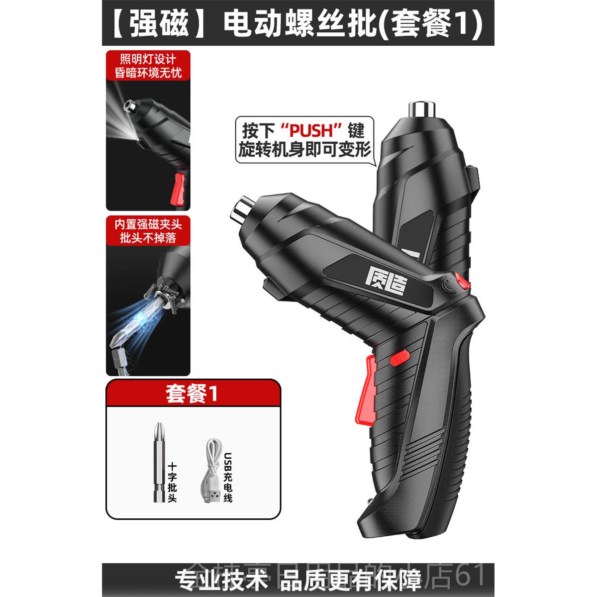 高档螺质造电动丝刀充电式小电型家用批电起子迷你螺丝批动工具电图片