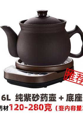 高档3L4L5L6L7L8L9L1L紫煎砂药壶定时预约自断电中0药壶电砂锅动