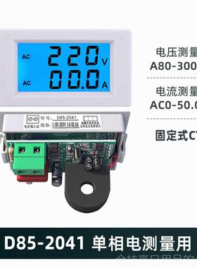 高档三显相数电压电流表380v双显表头带感器- 浙江制D85204互2A数