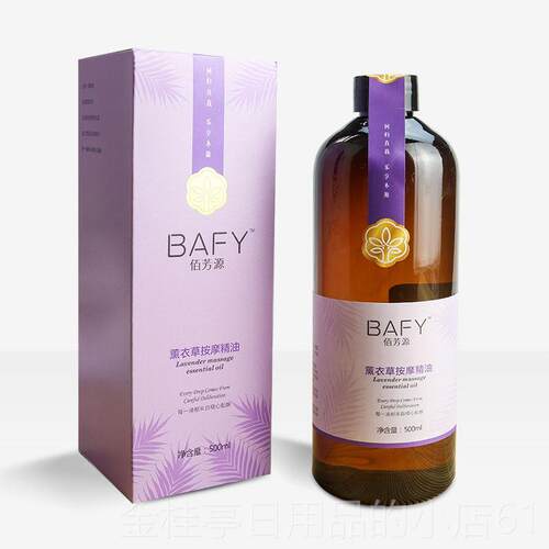 高档薰衣草大瓶摩肩精油按摩全身推背按肚子颈美p容院润肤按sa精