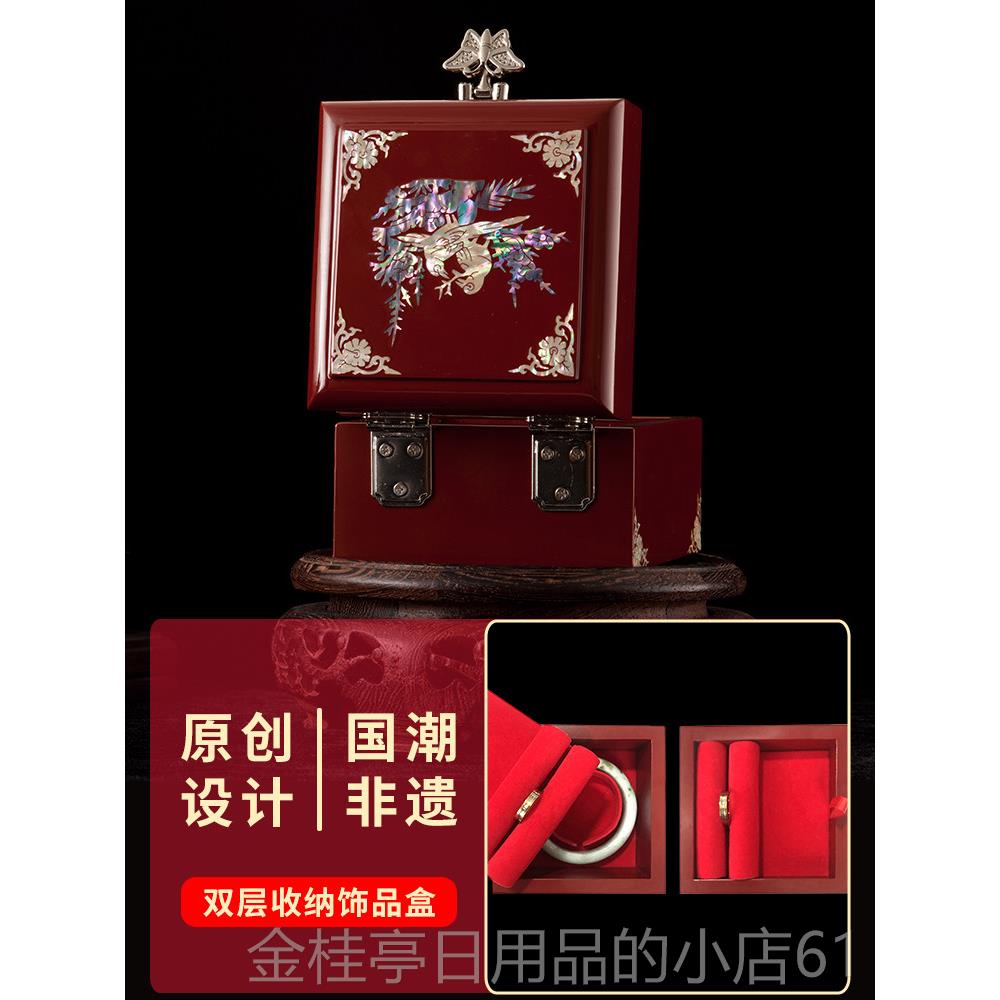 高档锦漆贝传螺钿器首饰盒高级感结礼物说便携式手镯项链戒指婚收图片