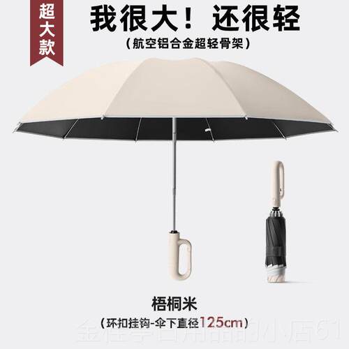 高档高颜全自动雨伞男学生折超大号值两结实女叠晴雨用遮阳伞抗风