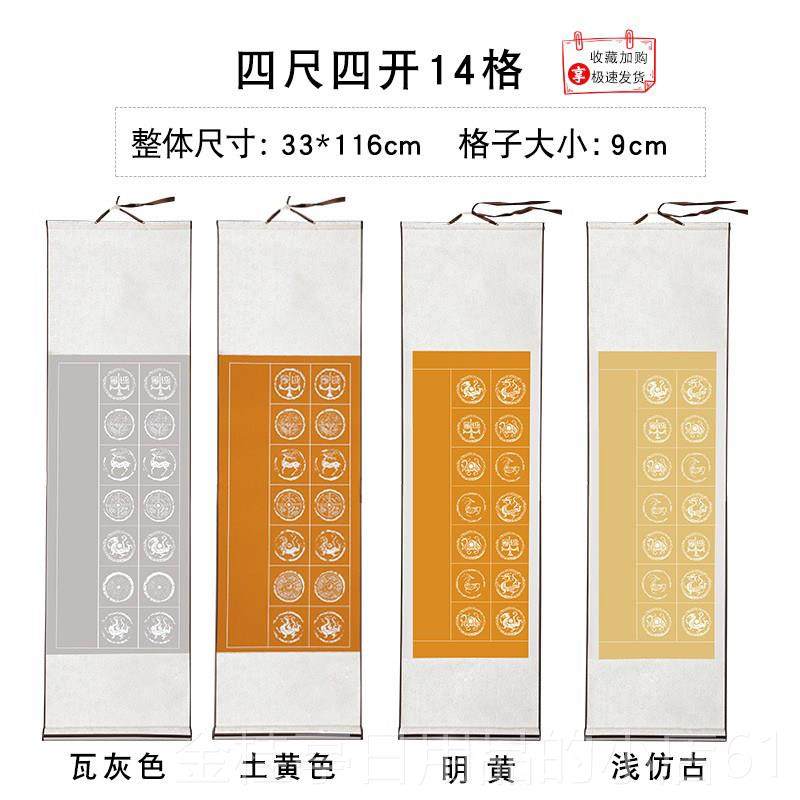 高档草木堂全绫装裱书法作纸纸空白纸卷轴瓦当装挂轴已裱书法复古,文具电教/文化用品/商务用品,宣纸,淘宝优惠券,粉丝福利购,淘宝优惠卷