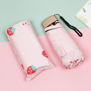 高档德国轻小折伞迷超你太阳两伞防晒防紫外线用晴雨五伞女折叠遮