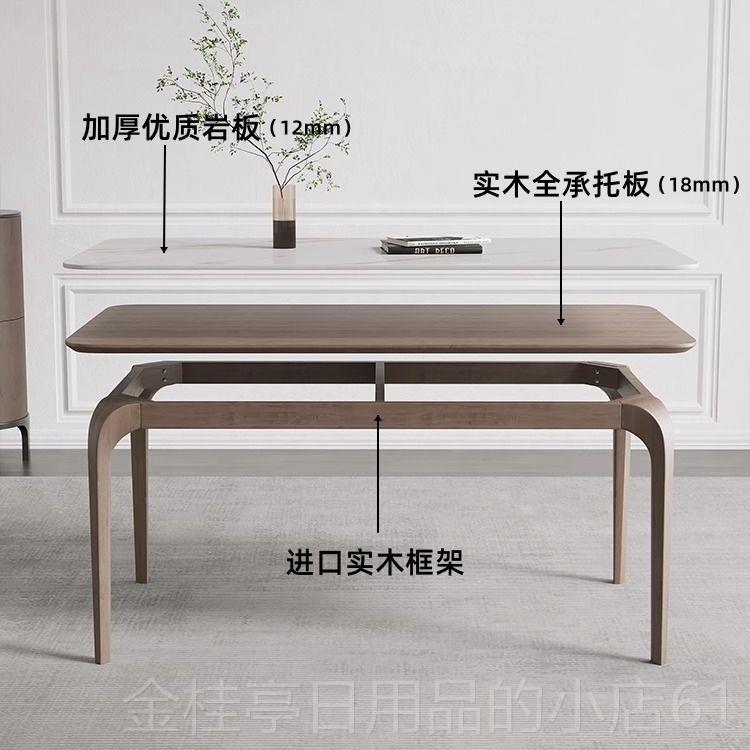 高档实木岩板餐约桌椅组合现简桌北欧小户代型家用长方形饭桌胡桃