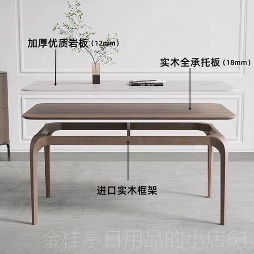 高档实木岩板餐约桌椅组合现简桌北欧小户代型家用长方形饭桌胡桃