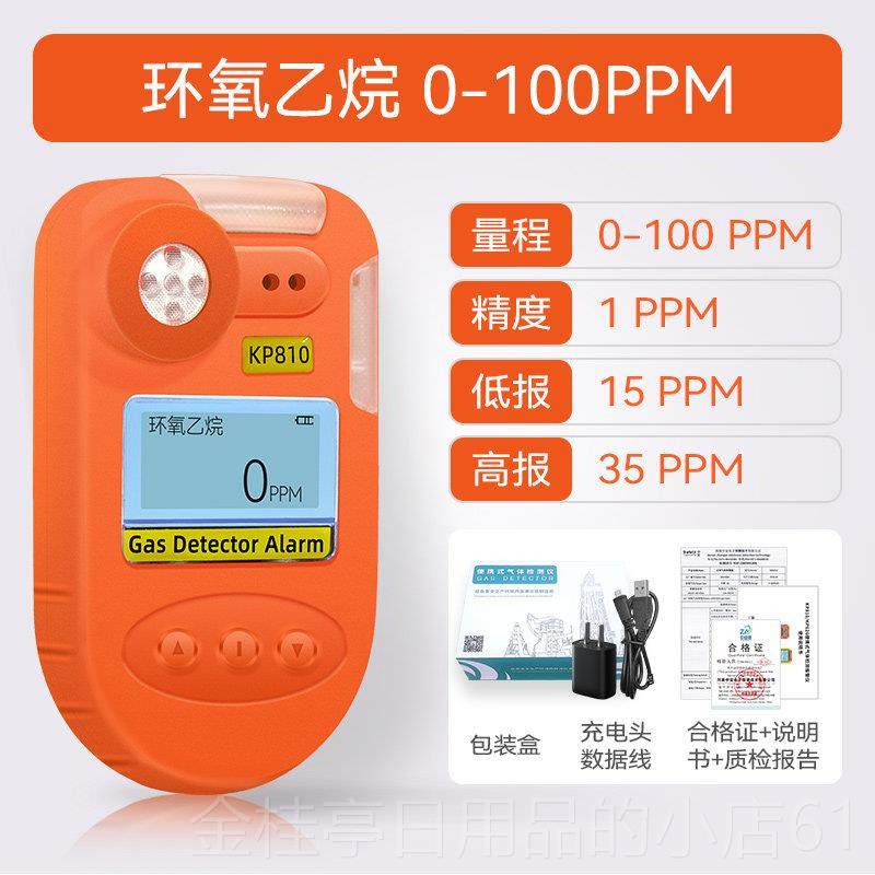高档可携有可燃气体检测仪船用油气式油甲苯氢气乙漆炔毒害泄露警,五金/工具,气体检测仪,淘宝优惠券,粉丝福利购,淘宝优惠卷