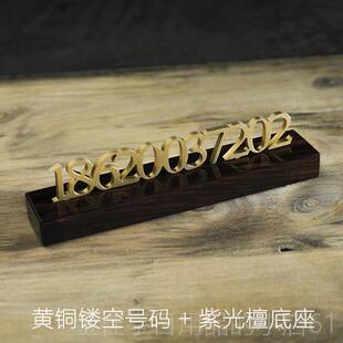 高档实木金属私人定制临停汽车牌车挪车电时话号码牌创意车移牌挪