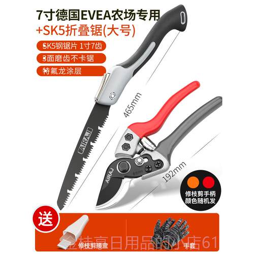高档剪枝修剪剪刀日式刀头剪树枝果树花园林园修艺枝剪神器工具