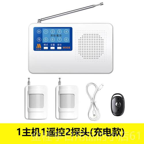 高档红外警报器无线店铺器门窗家用防盗警报村远距离线农车库安防