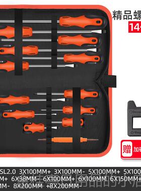 高档绿色森林丝刀套装螺十家用工具小字螺丝卸刀拆组合大螺丝刀