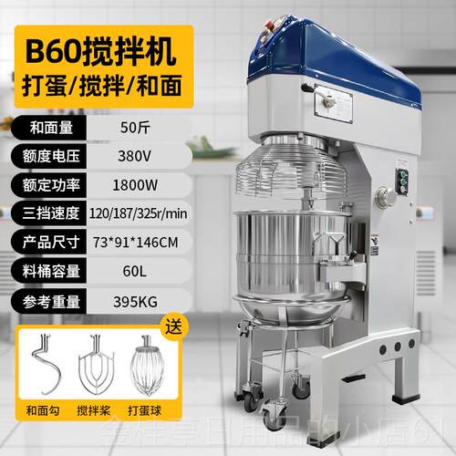 高档品盛面团机商打蛋机大容量电动功能全自用动面多烤面包包厨师
