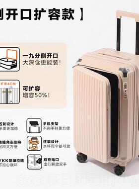 高档DP动派行李箱侧主盖大容量扩容加开厚行旅箱大学生28寸Z密码