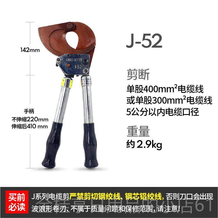 高档棘轮手动电缆剪铜铝电钢绞线钳电剪钢丝绳剪J4052/7缆5/95//1,五金/工具,线缆钳,淘宝优惠券,粉丝福利购,淘宝优惠卷