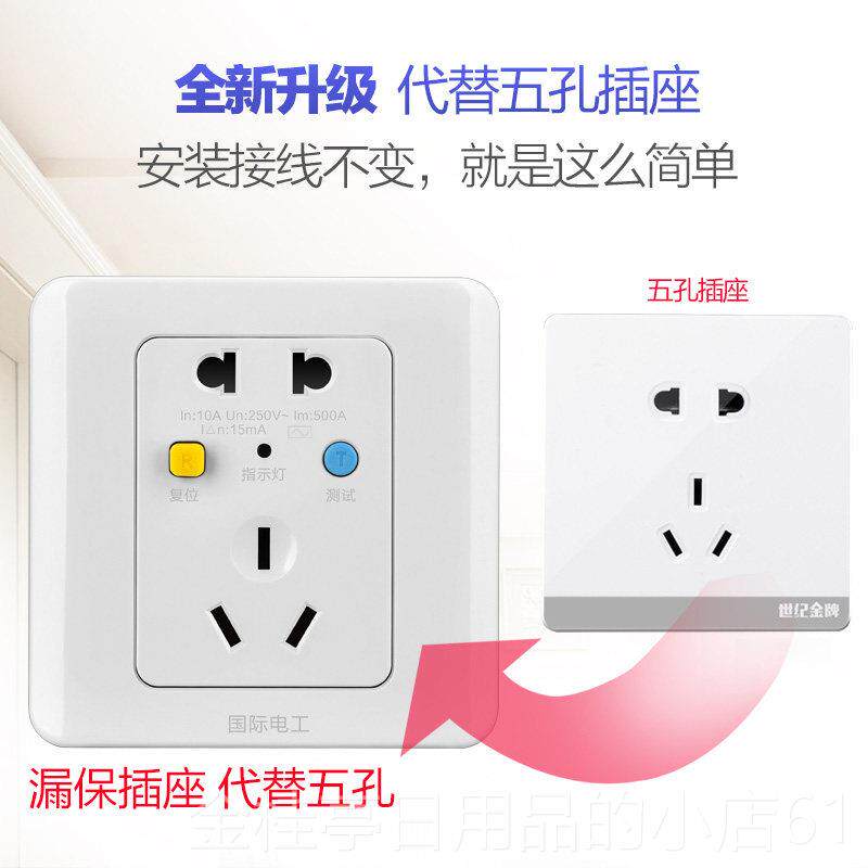 高档电热器空调 漏保护插座电开关电保护器面板86型16漏水a带开关