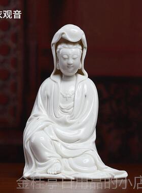 高档戴玉 陶瓷随身小尺寸小像观音菩萨德化塑白瓷堂雕摆件 佛自在