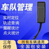 高档4G汽车货gps定位器免充车载pgs跟定仪器车车队管理系统北斗卫