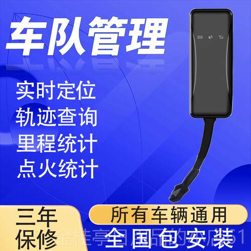 高档4G汽车货gps定位器免充车载pgs跟定仪器车车队管理系统北斗卫
