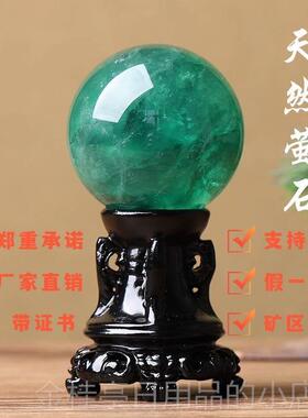 高档天然绿色球摆件绿萤石原石原矿业水晶家居玄关办公室装饰礼开