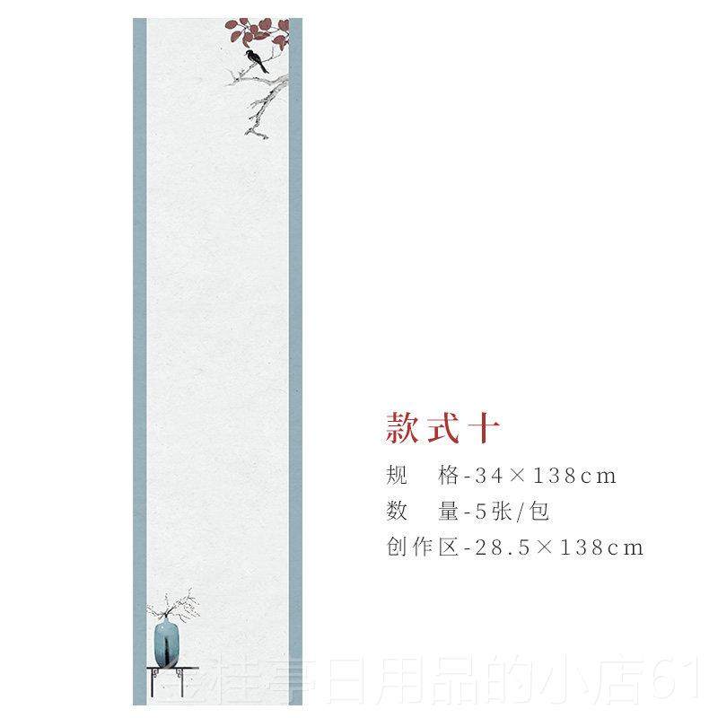 高档133.2厘米一对米云作纸宣纸书品画特别空白精品全国展览题词1,文具电教/文化用品/商务用品,宣纸,淘宝优惠券,粉丝福利购,淘宝优惠卷