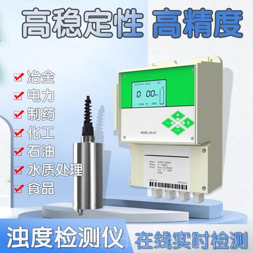 高档线线上PH余 度余氯测仪浊溶解氧臭氧悬浮物水质硬度C OD氨检