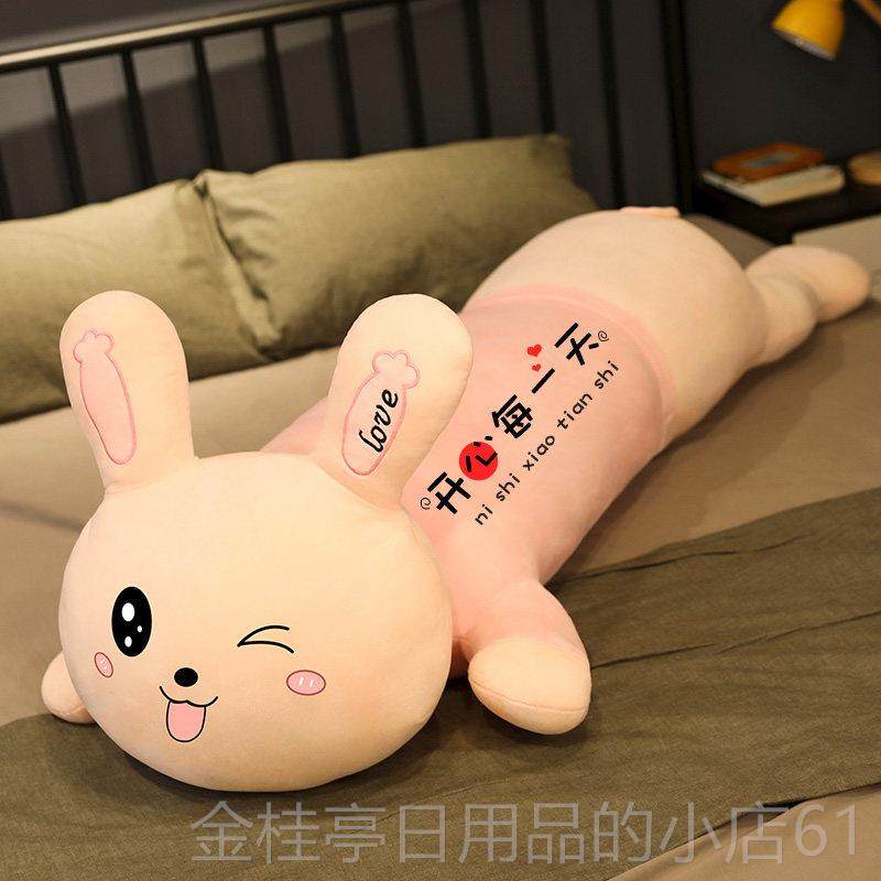高档偶兔子玩毛绒玩具抱枕生女睡觉夹腿床上大号长条可拆洗公仔抱,玩具/童车/益智/积木/模型,毛绒/玩偶/公仔/布艺类玩具,淘宝优惠券,粉丝福利购,淘宝优惠卷