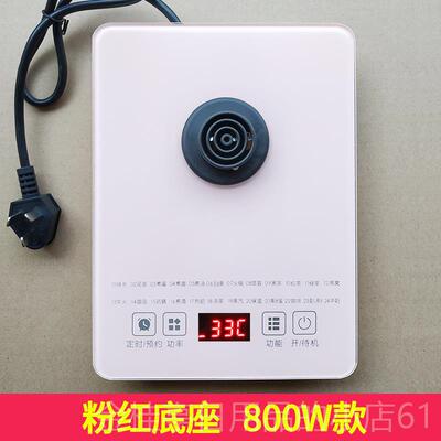高档养生壶通用多功触控面板机座24项全自动花单茶养生壶底能座配