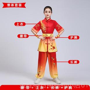 高档儿童武术服打鼓舞太极服服一舞台演出服长比赛拳训练练功六中