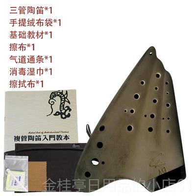 高档风雅陶笛三奏推管中音C调土色广型 AC陶笛3管业级演型中音G专