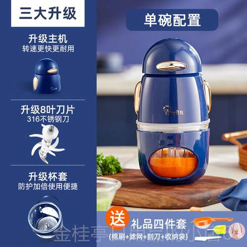 高档小贝熊婴儿辅食机宝宝电料用理家动小型迷多功能搅拌你米糊打