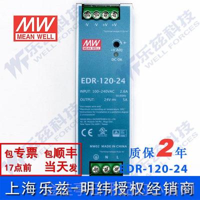 高档EDR-120-4 明纬120W电源224V5A导220V转24V直流压稳轨高CP值