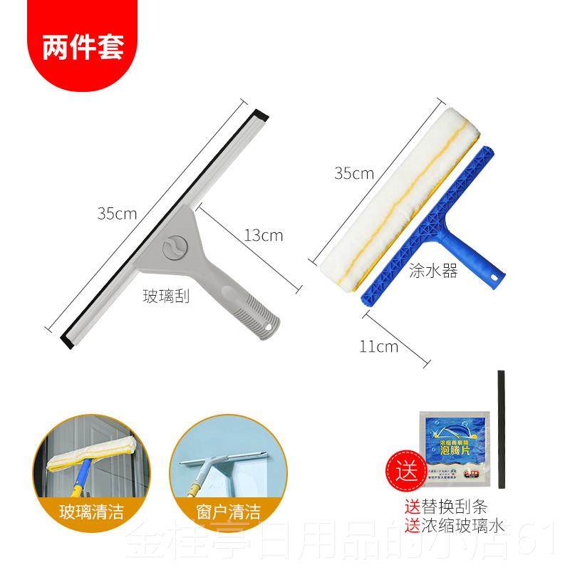 高档开荒工保清洁专用具套装家政物业高洁空玻璃擦长加刮刷一体伸