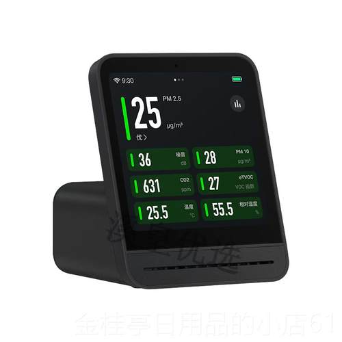 高档萍空气检测仪二代PM2.5雾霾二氧式化青感碳气体质量便携传器