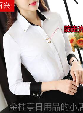 职业大衬衫4女长袖修身作服码正装202秋冬韩范显瘦黑白打底上