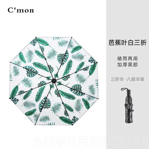 高档Cmon芭蕉叶太阳创伞遮阳晒紫女外线黑胶意i防ns风两用晴雨伞