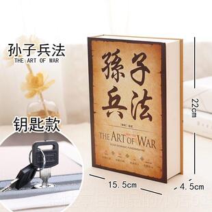高档可器以码书本存钱罐保险箱密盒东子带锁藏手机神暗格西书收纳