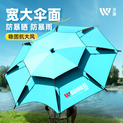 沃鼎钓伞户外遮阳伞垂钓专用拐杖