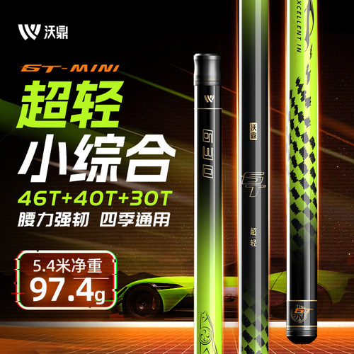 沃鼎GTmini小综合超轻硬鲫鱼竿