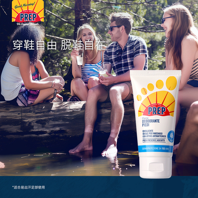 PREP 净爽足霜 柔嫩足霜 75ml 疲劳舒缓足霜 125ml